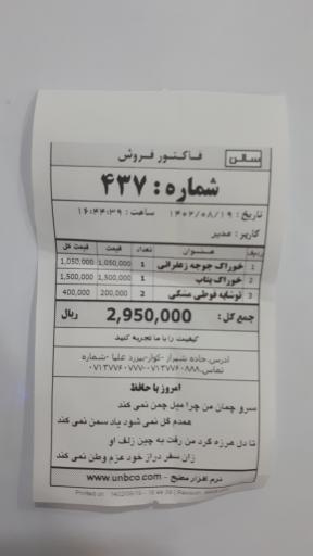 عکس رستوران بوف