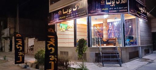 عکس املاک پویا 