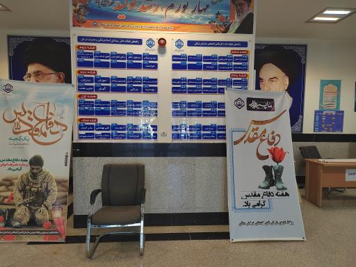 عکس اداره تأمین اجتماعی خراسان شمالی