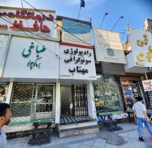 پیرایش محمدرضا