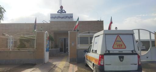 عکس اداره گاز شهرستان خوسف