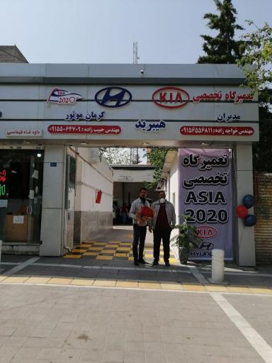 عکس تعمیرگاه هیوندا کیا آسیا 2020
