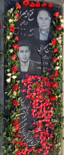 عکس مزار فتح اله مهرابی