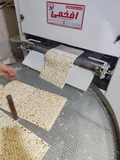 عکس نانوایی سنتی دومنظوره