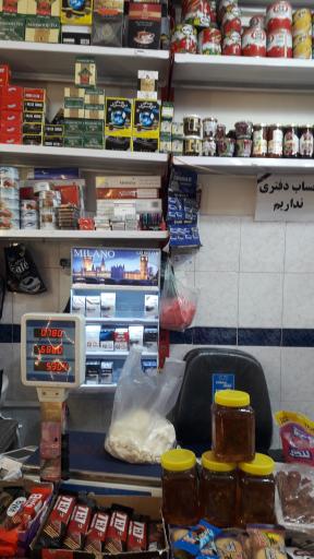 عکس سوپر مارکت میلاد