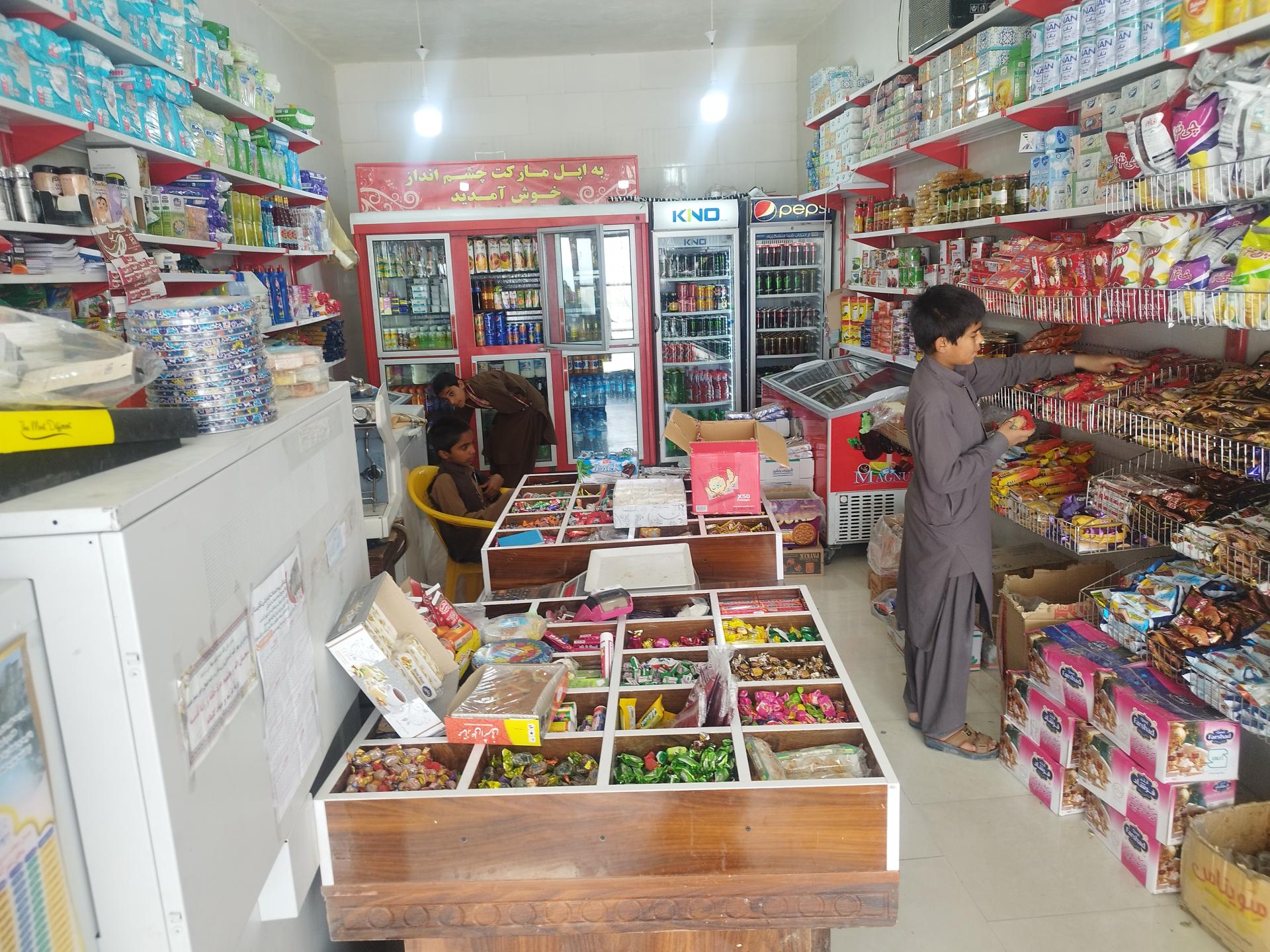 عکس سوپرمارکت سعید