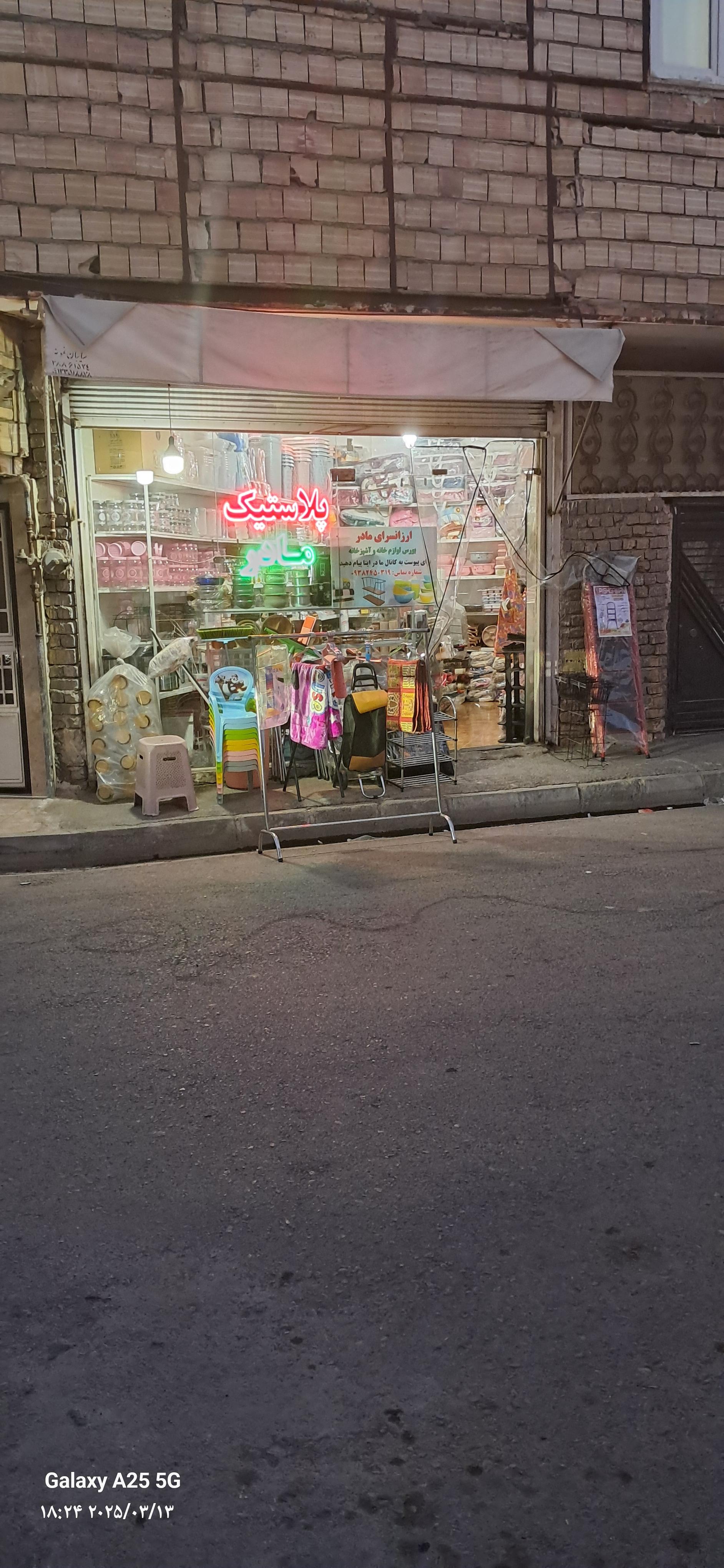 عکس پلاستیک مادر