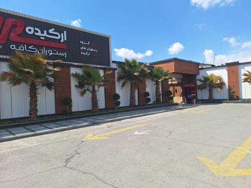 عکس رستوران کافه ارکیده شعبه شهریار