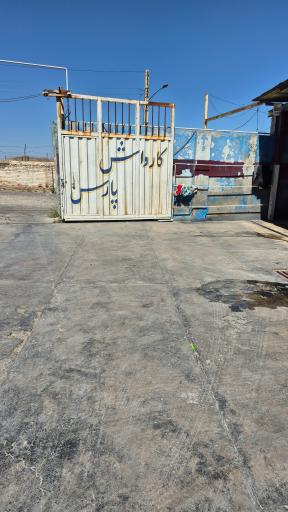 عکس کارواش پارس