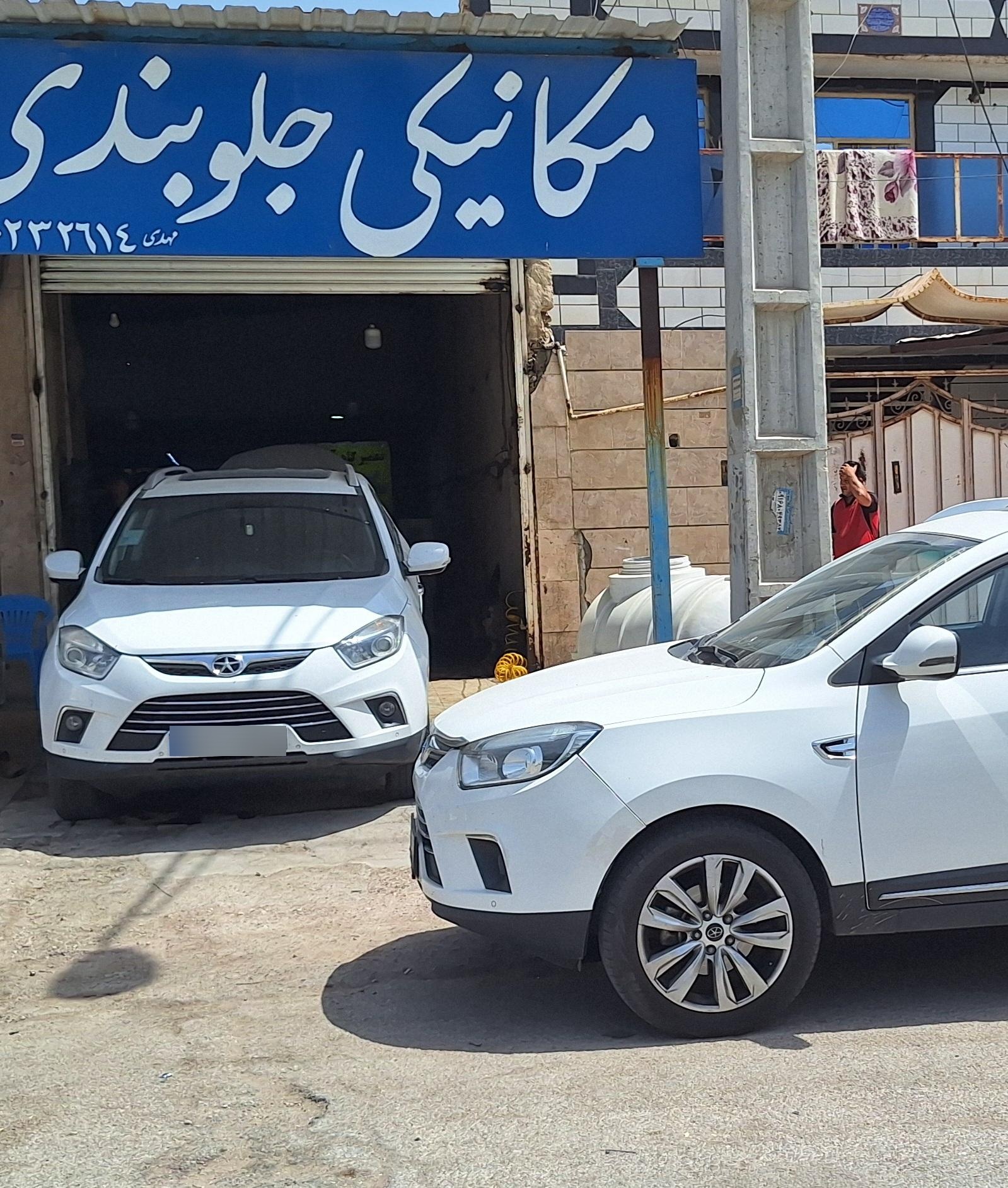 عکس تعمیرگاه آسیا 