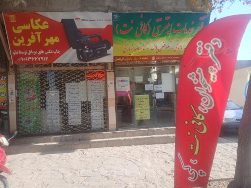 عکس دفترپیشخوان دولت