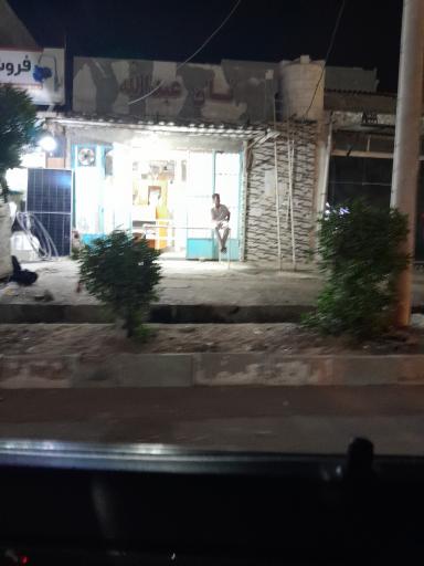 عکس نان عبدالله