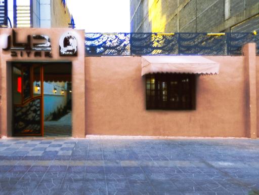 عکس کافه رستوران سنتی دیار 