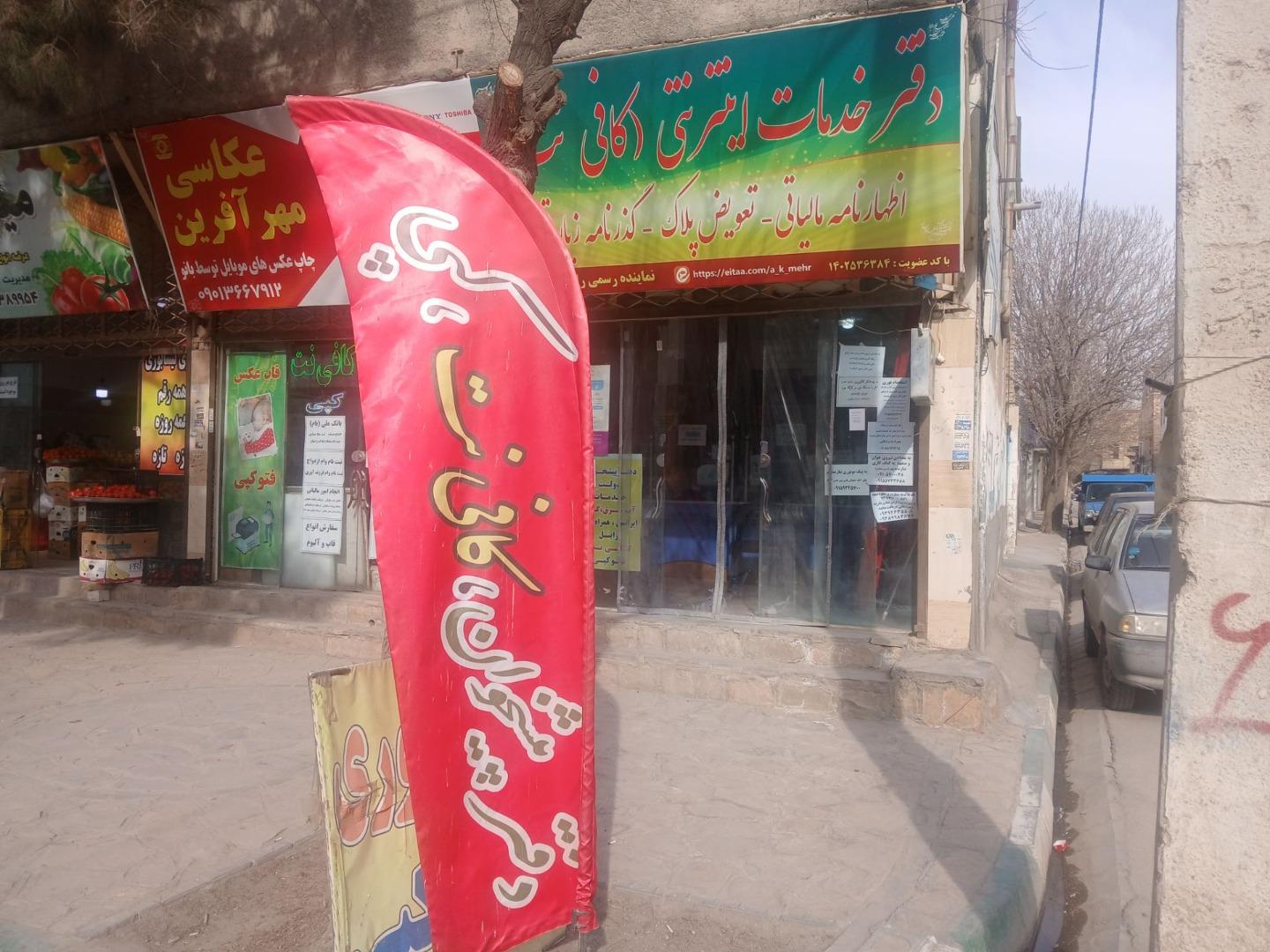 عکس دفترپیشخوان دولت