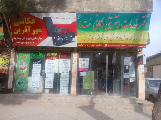 عکس دفترپیشخوان دولت