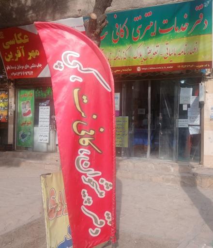 عکس دفترپیشخوان دولت