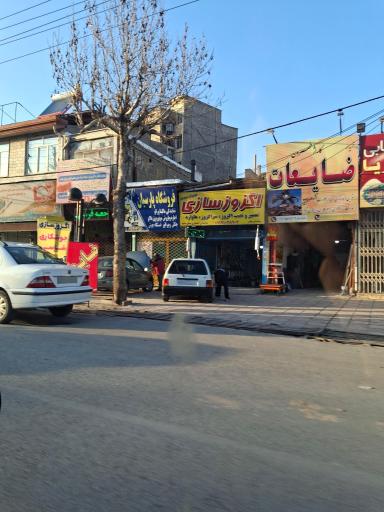 عکس گاراژ ضایعات طهرون