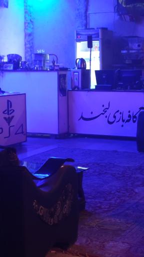 عکس کافه گیم لبخند