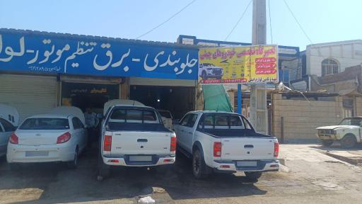 عکس تعمیرگاه آسیا