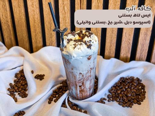 عکس کافه آلپ