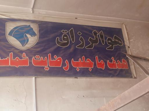 عکس صافکاری بابائی
