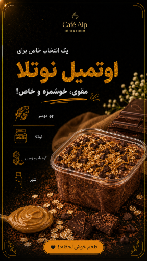 عکس کافه آلپ