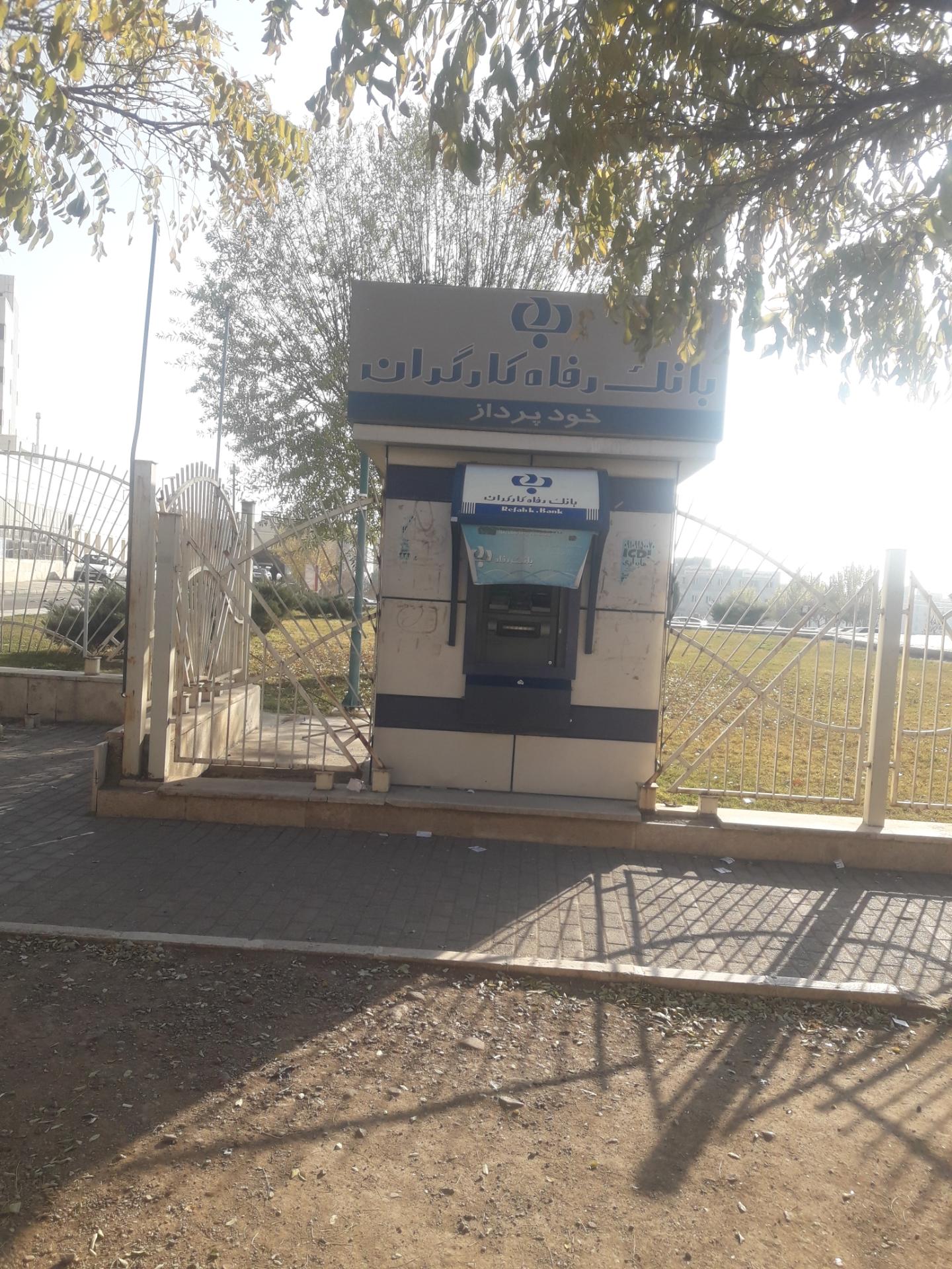 عکس خودپرداز بانک رفاه