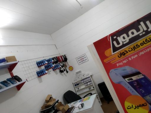 عکس کارتخوان سیاررایمون