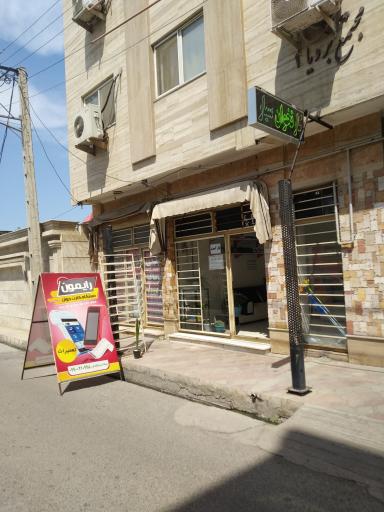 عکس کارتخوان سیاررایمون