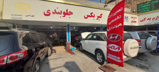 تعمیرگاه هیوندا کیا