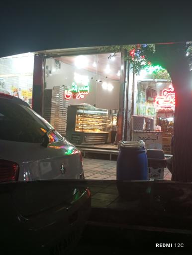 عکس شیرینی فروشی