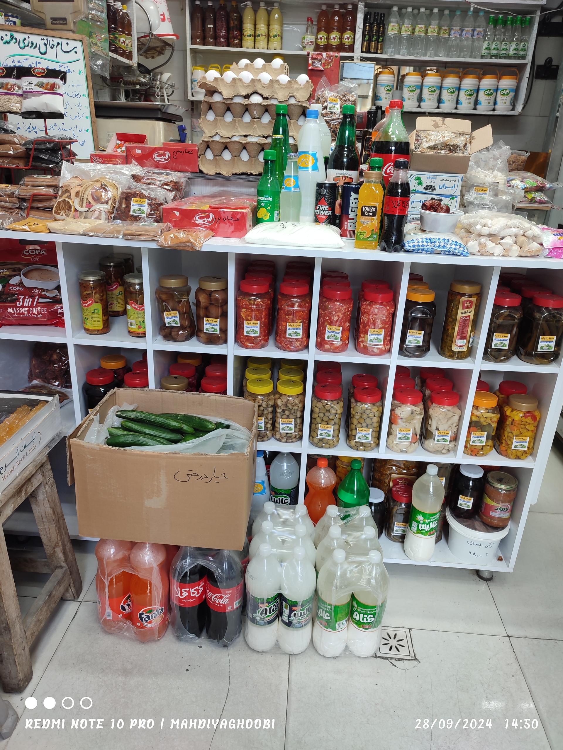 عکس سبزی مارکت تاچارا