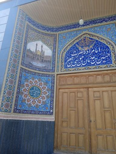 عکس امامزاده حسین بن عدنان بن موسی بن جعفر