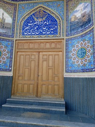 عکس امامزاده حسین بن عدنان بن موسی بن جعفر