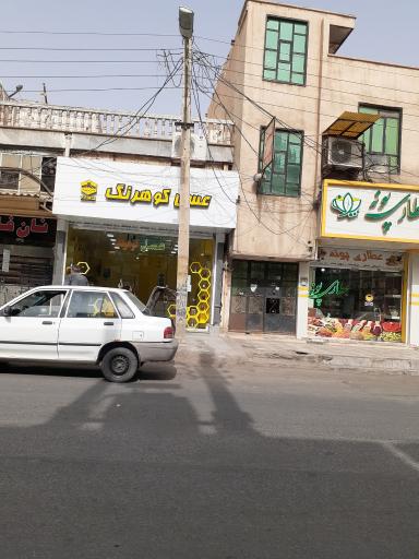 عکس عسل کوهرنگ