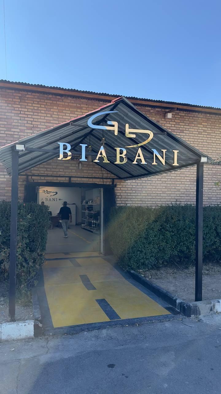 عکس آموزشگاه صنایع خودرو رضا بیابانی