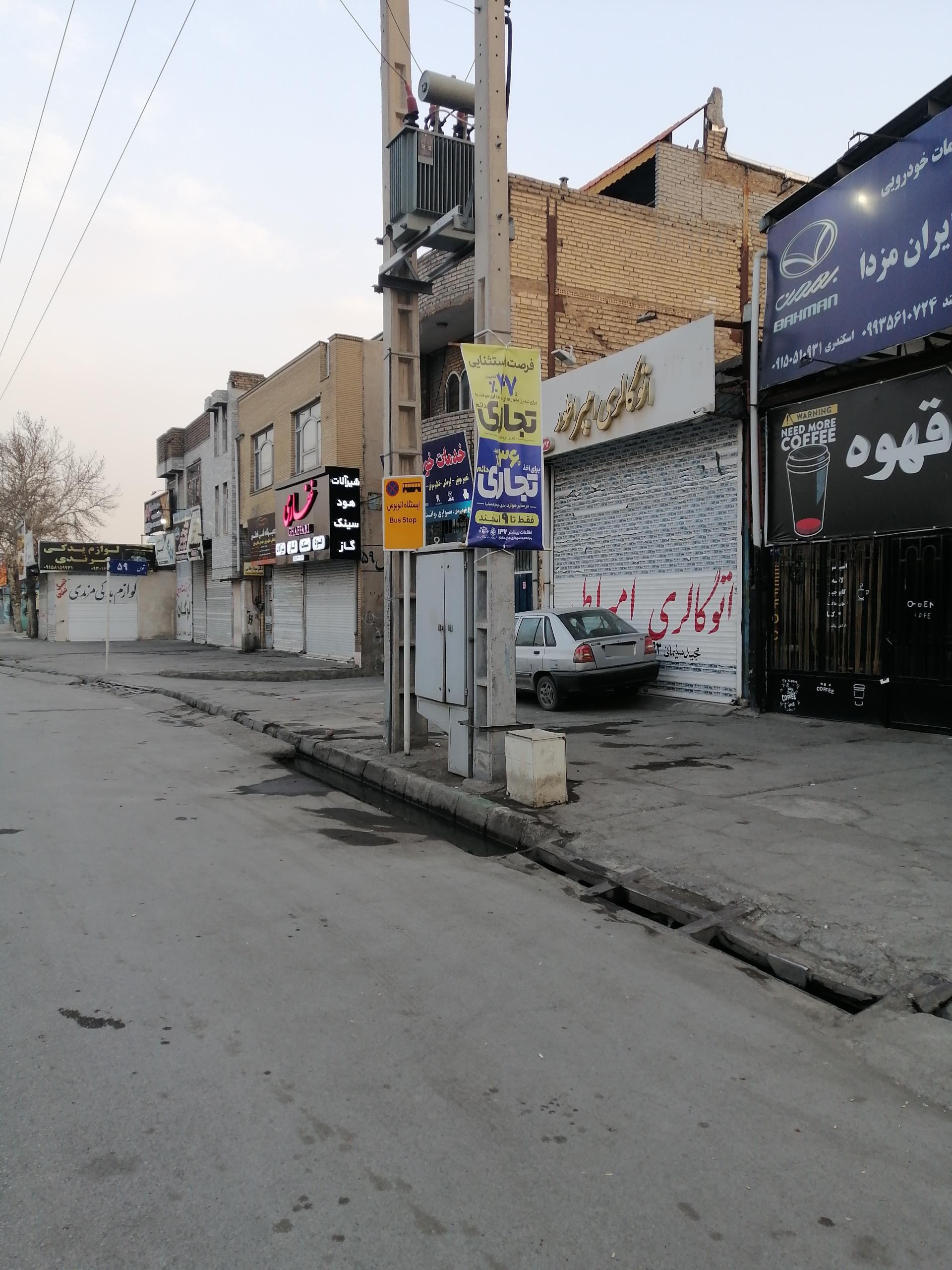 عکس  کوی قائم