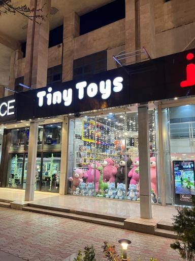 عکس عروسک و اسباب بازی تینی تویز