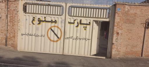 عکس شرکت تامین روانکار مارال