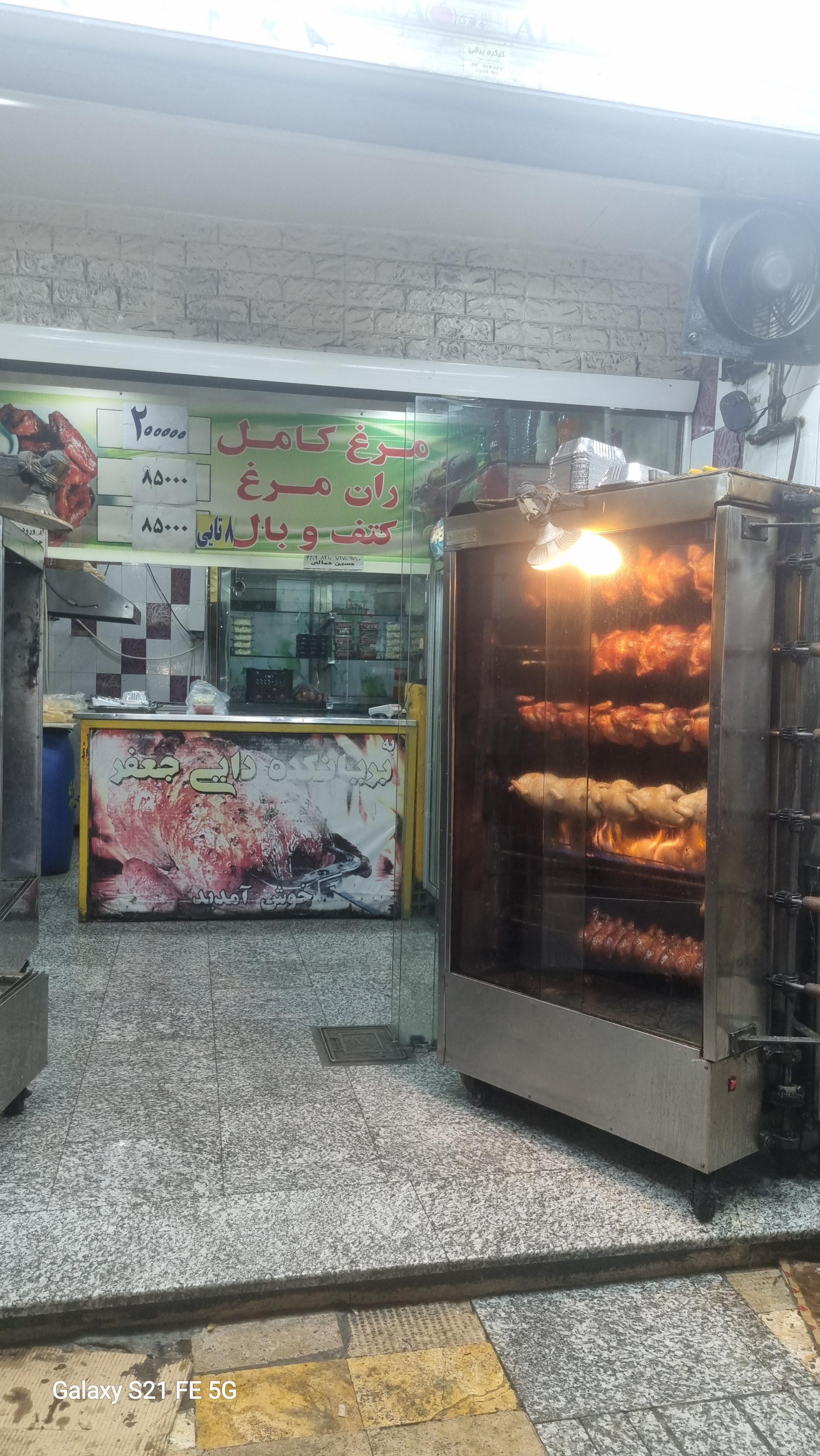 عکس بریانکده دایی جعفر 