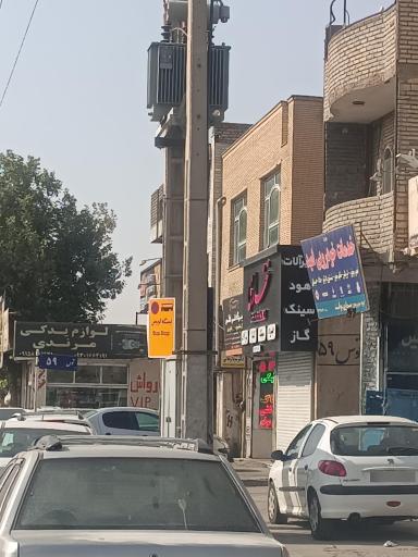 عکس  کوی قائم