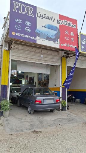 عکس مجتمع تعمیر گاهی پارس سینا