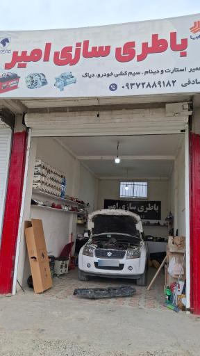 عکس مجتمع تعمیر گاهی پارس سینا