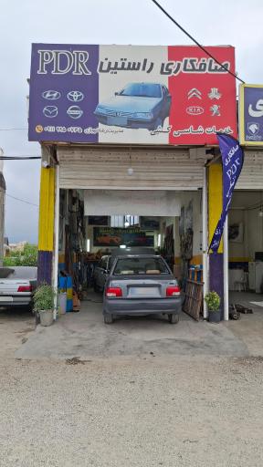 عکس مجتمع تعمیر گاهی پارس سینا