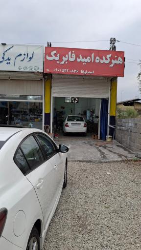 عکس مجتمع تعمیر گاهی پارس سینا