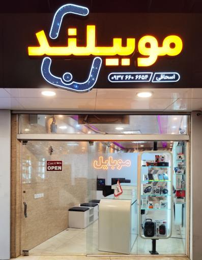 عکس موبایل موبیلند
