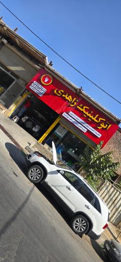 عکس گیربکس اتوماتیک زاهدی