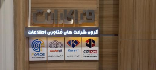 عکس شرکت سیپ پوینت