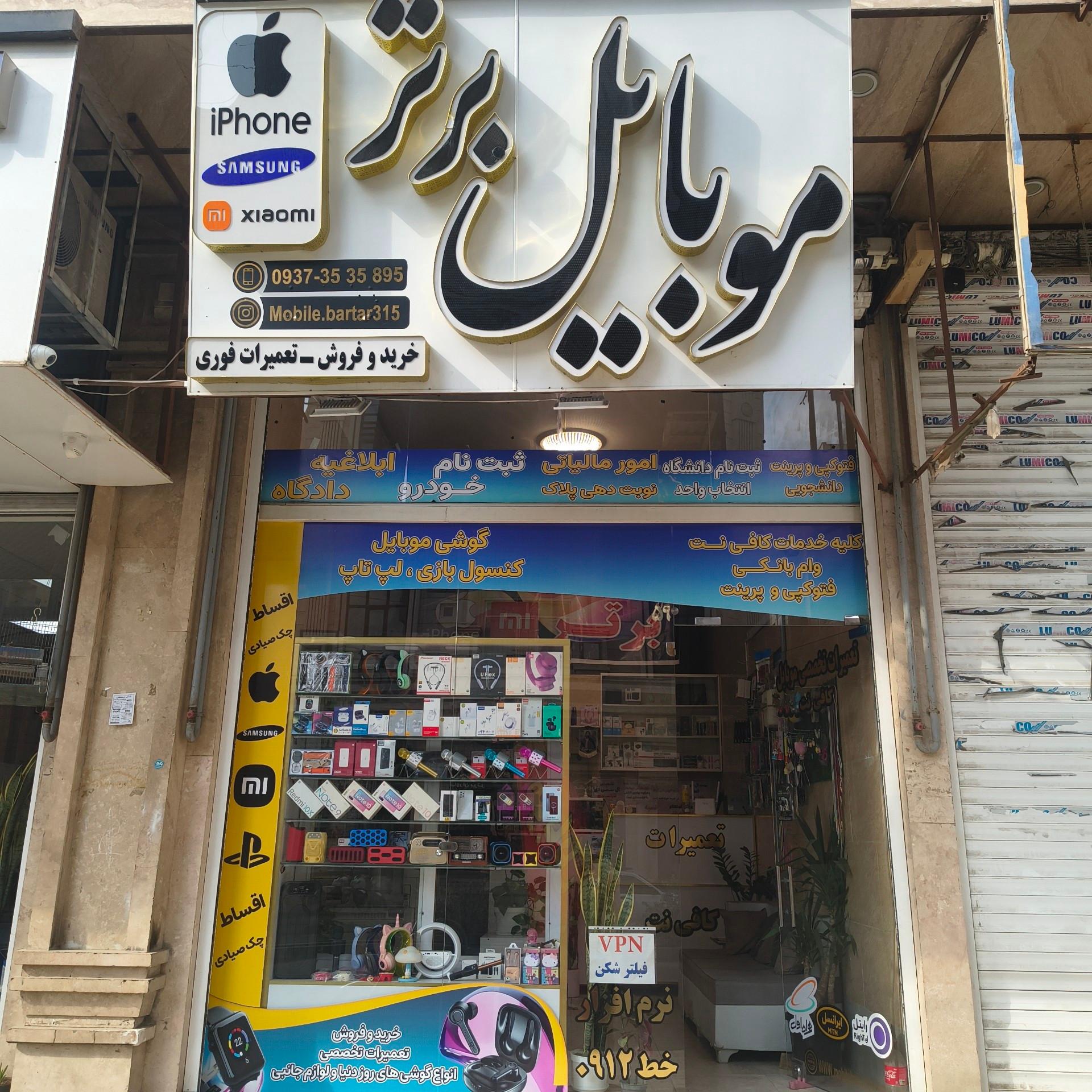 عکس موبایل برتر 