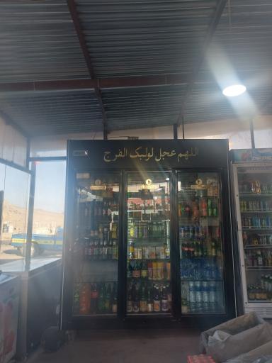 عکس سوپر مارکت رهگذر